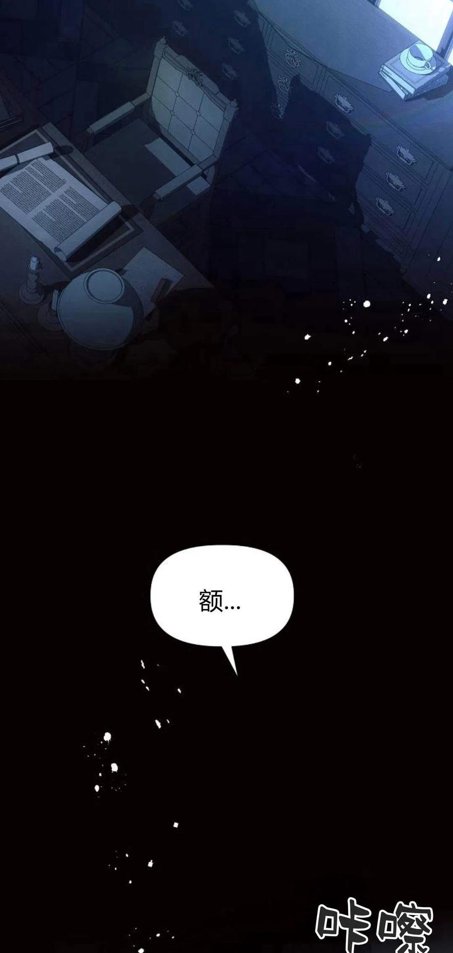 《阿斯塔特》第02话 第88页