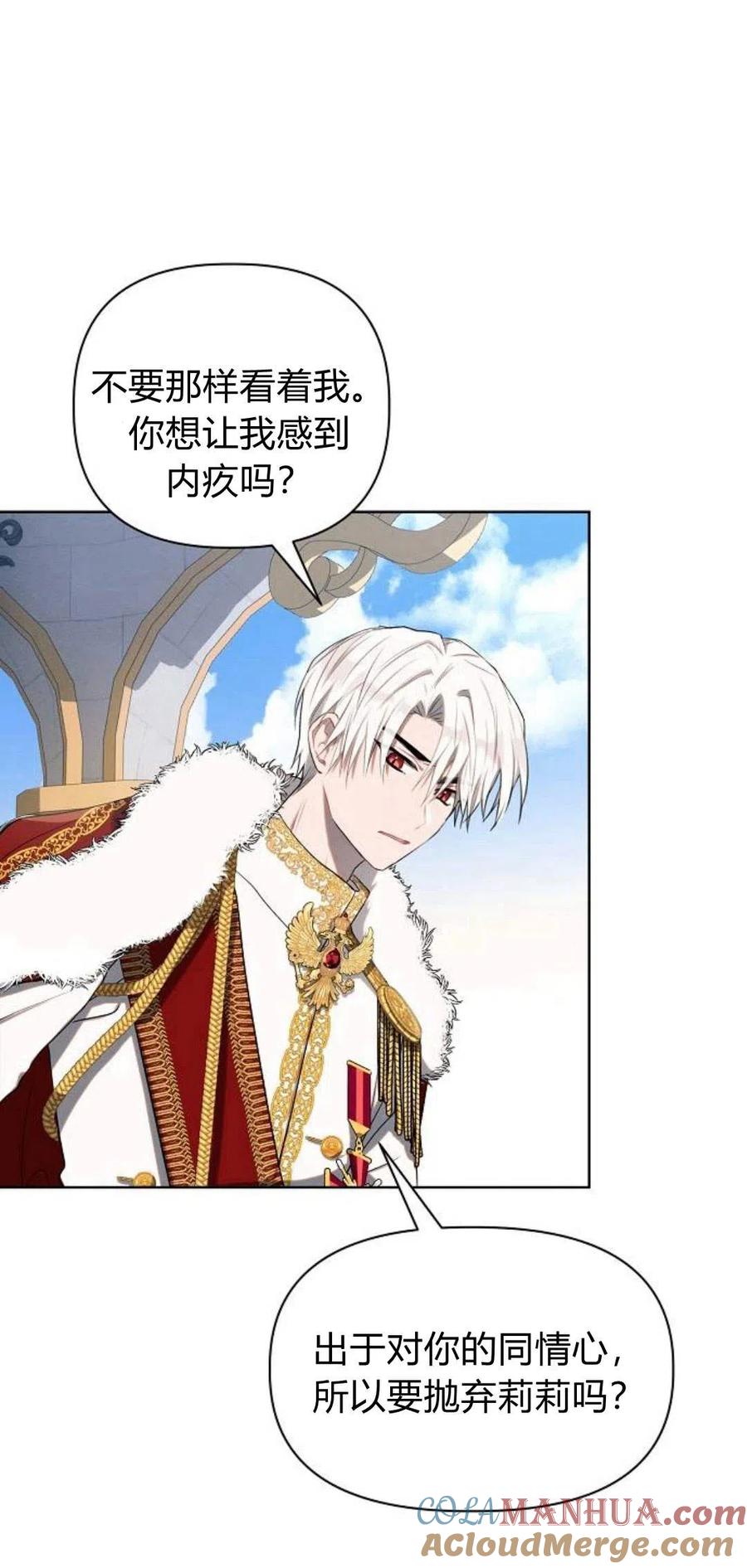 《阿斯塔特》第02话 第57页