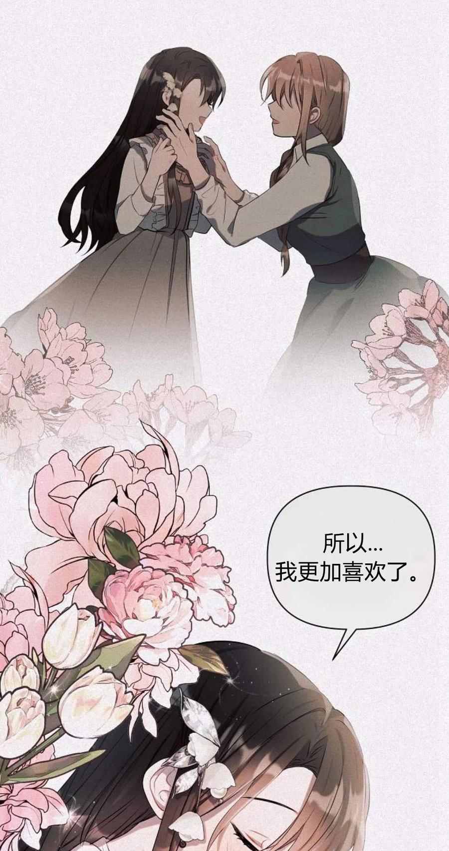 《阿斯塔特》第02话 第12页