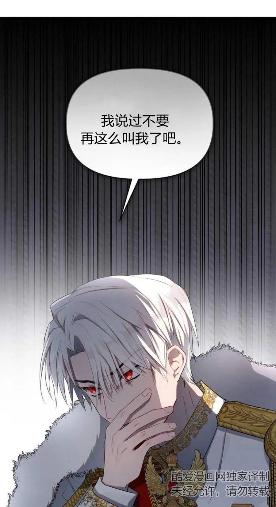 《阿斯塔特》第02话 第48页