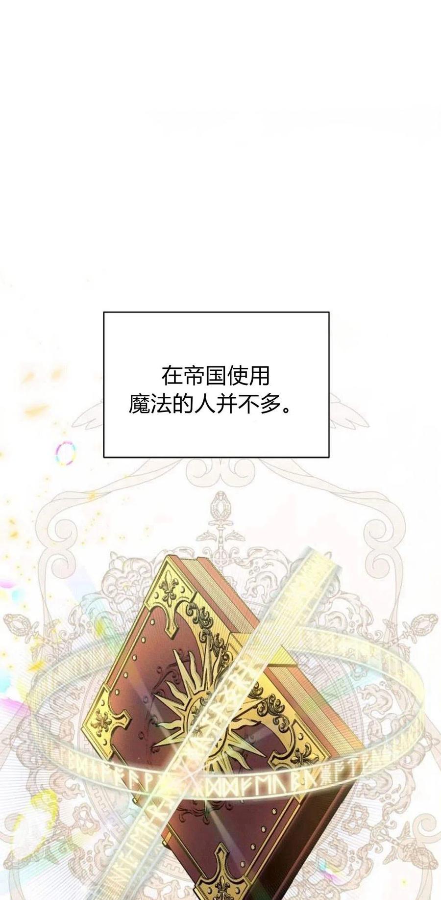 《阿斯塔特》第02话 第71页