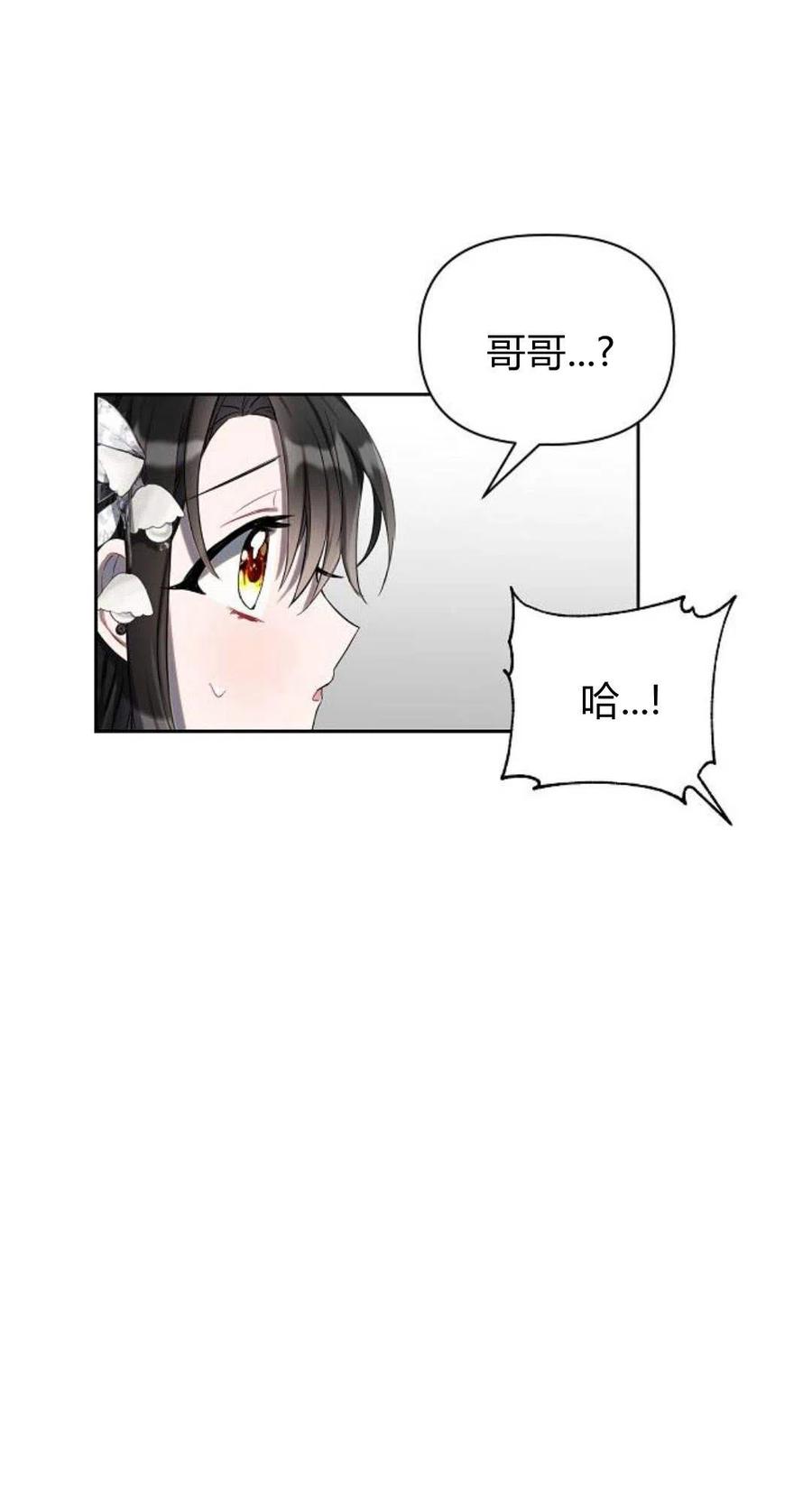 《阿斯塔特》第02话 第47页