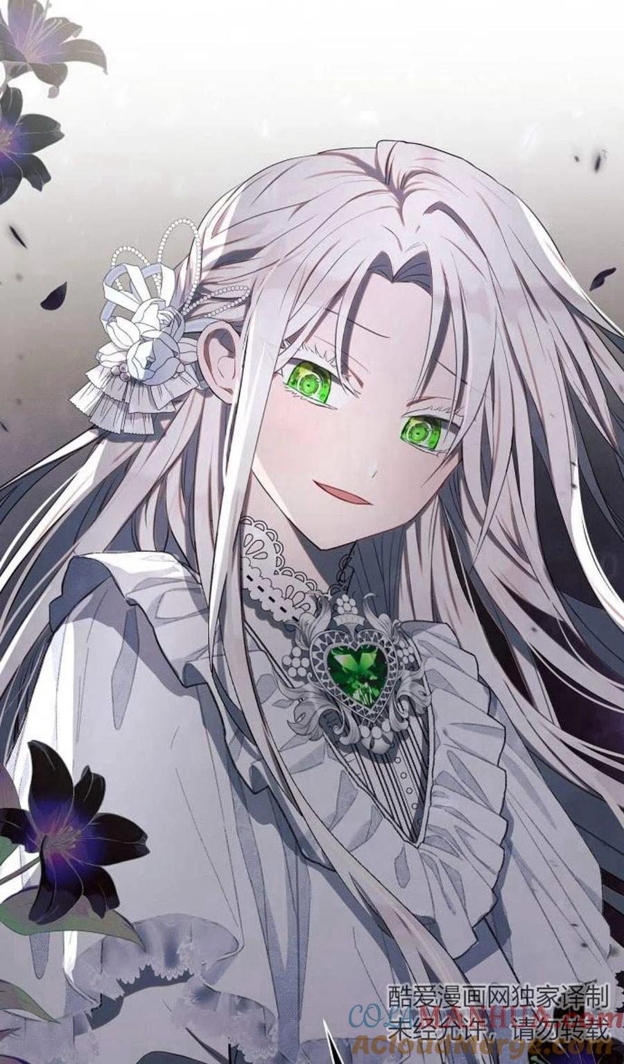 《阿斯塔特》第02话 第5页