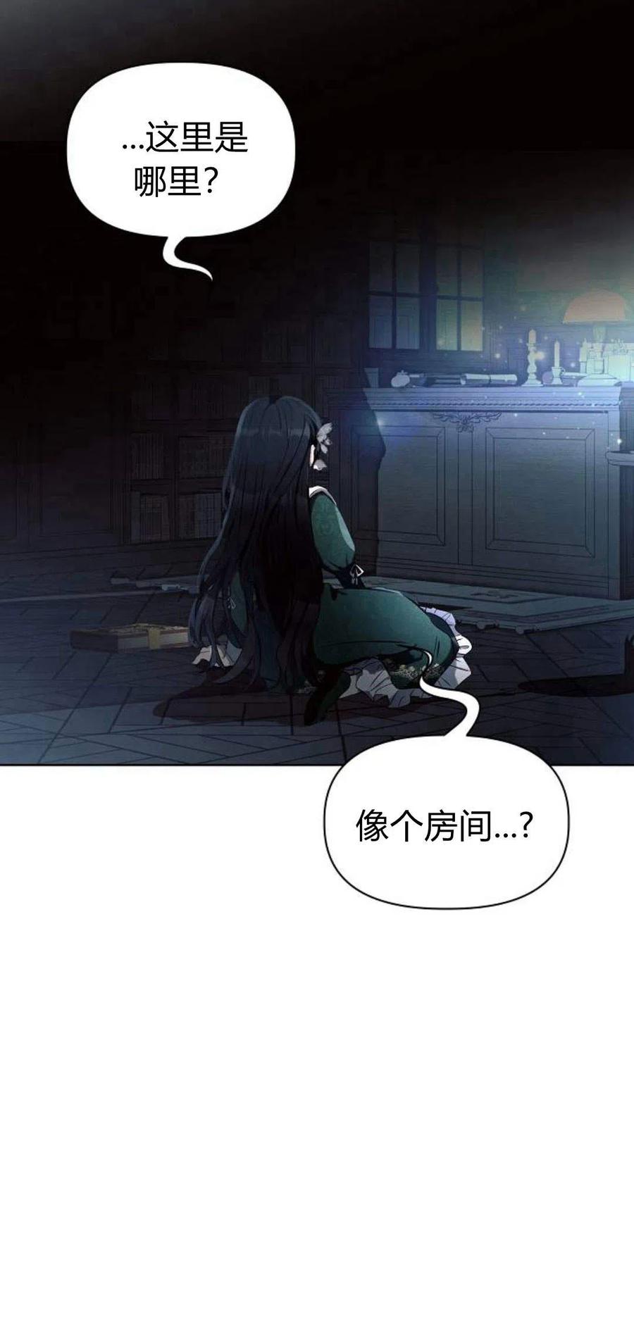 《阿斯塔特》第02话 第90页