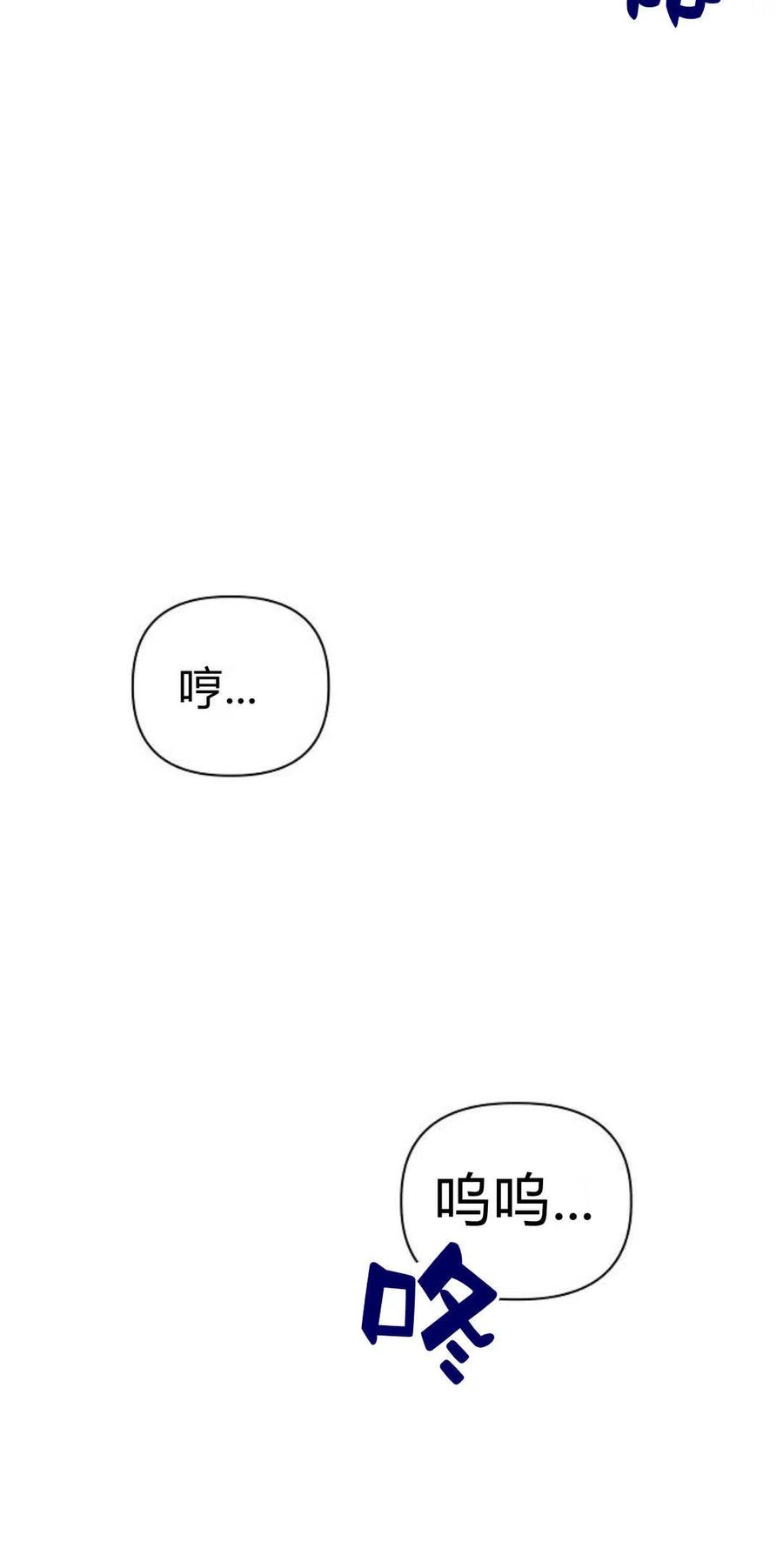 《阿斯塔特》第02话 第27页