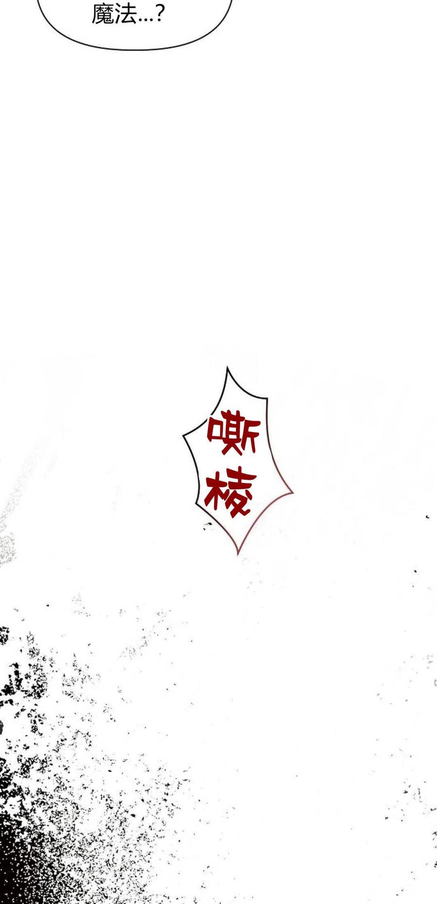 《阿斯塔特》第02话 第92页