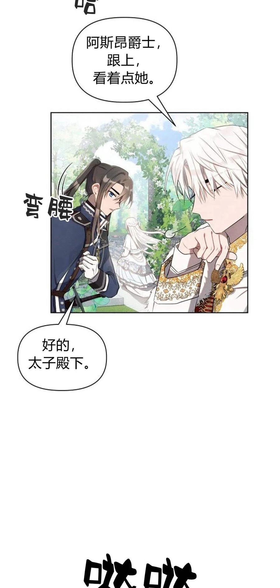 《阿斯塔特》第02话 第35页