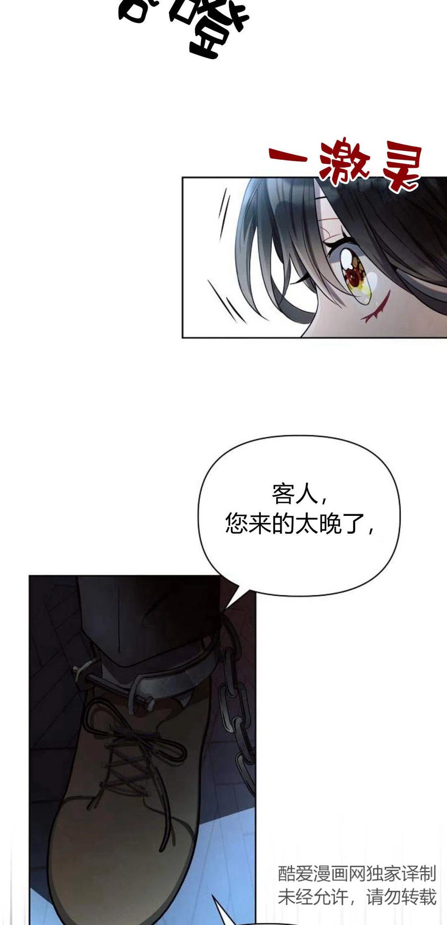 《阿斯塔特》第02话 第95页