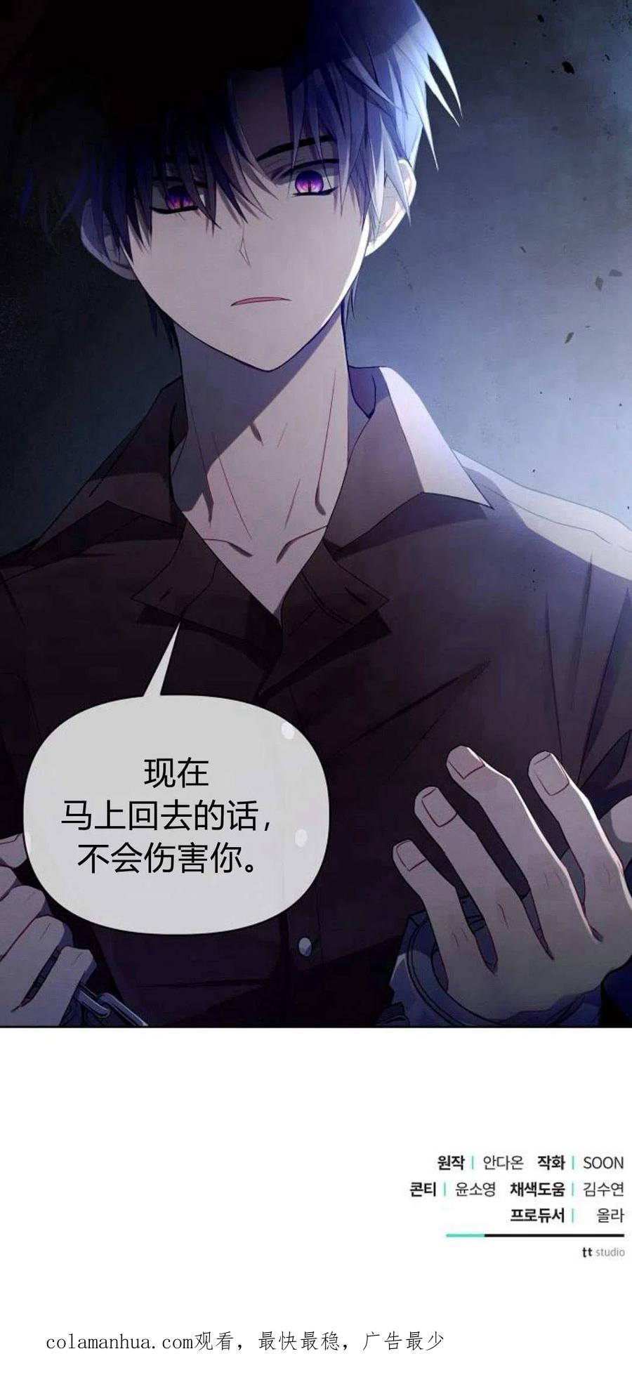 《阿斯塔特》第02话 第100页