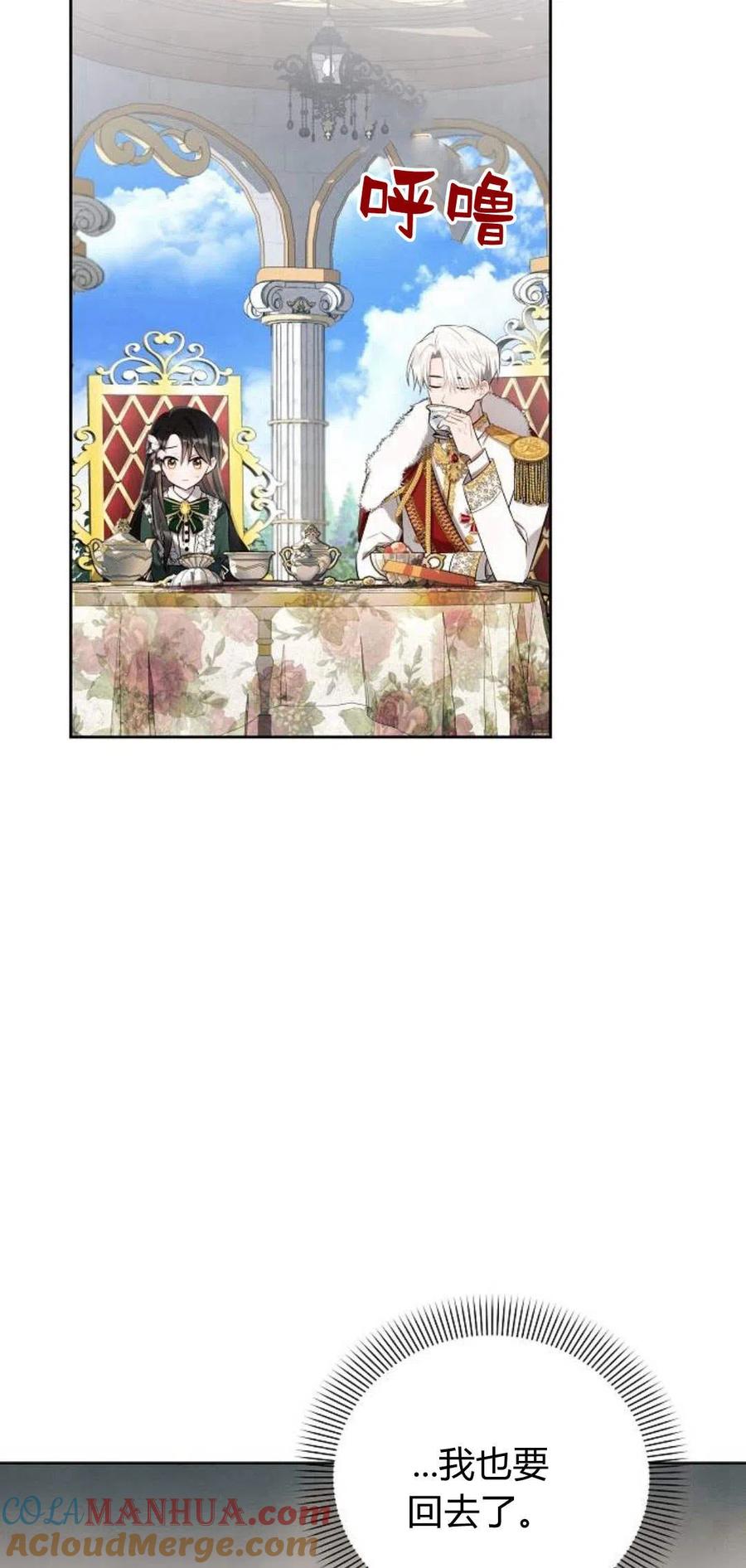 《阿斯塔特》第02话 第37页