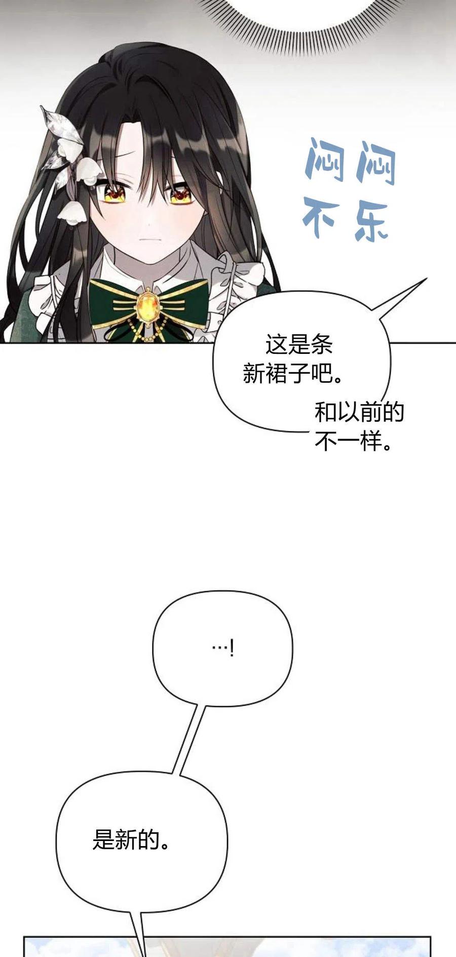 《阿斯塔特》第02话 第38页
