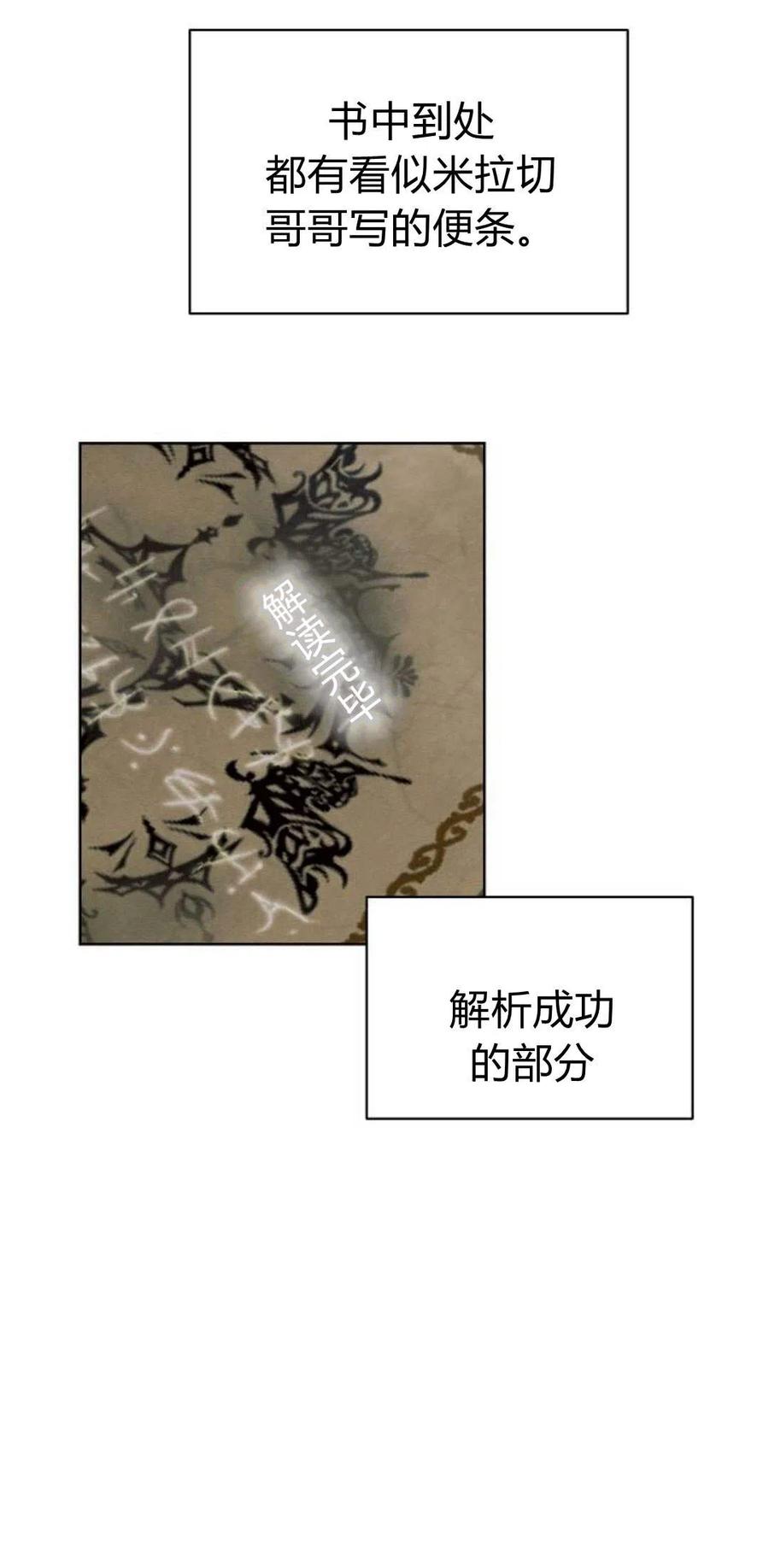 《阿斯塔特》第02话 第78页