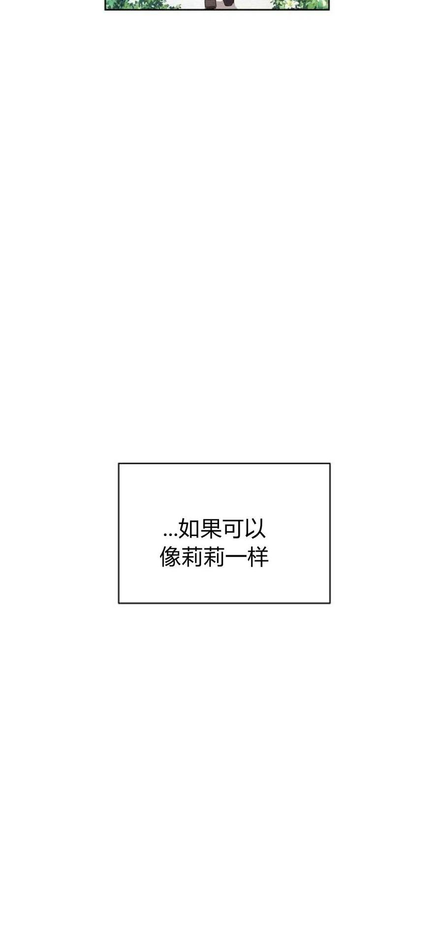 《阿斯塔特》第02话 第60页
