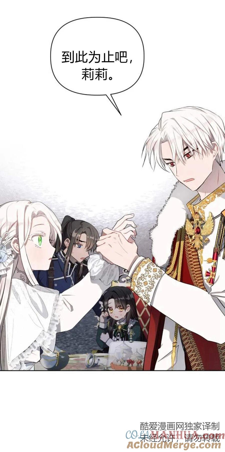 《阿斯塔特》第02话 第25页