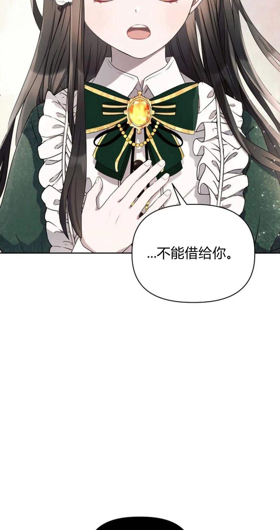 《阿斯塔特》第02话 第19页