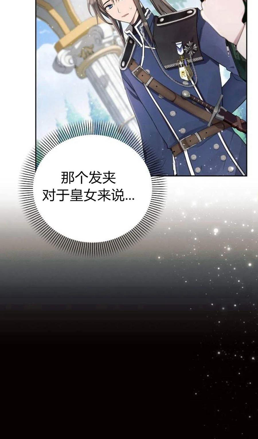 《阿斯塔特》第02话 第7页