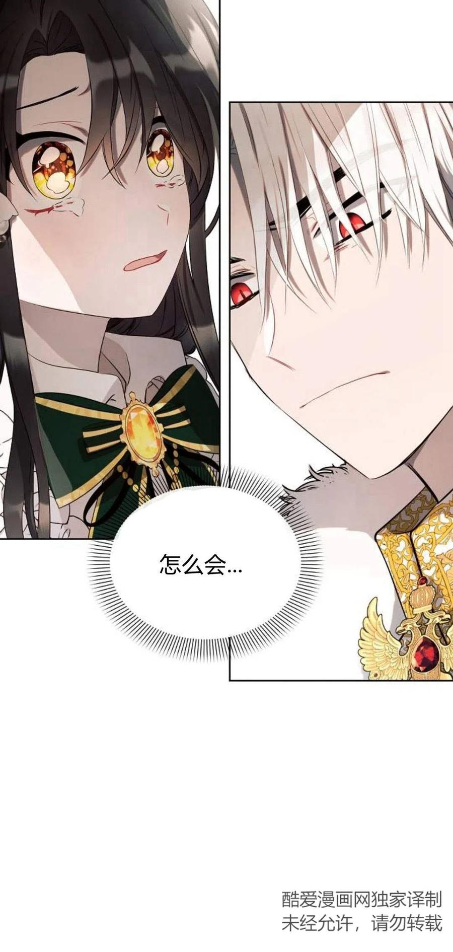《阿斯塔特》第02话 第55页