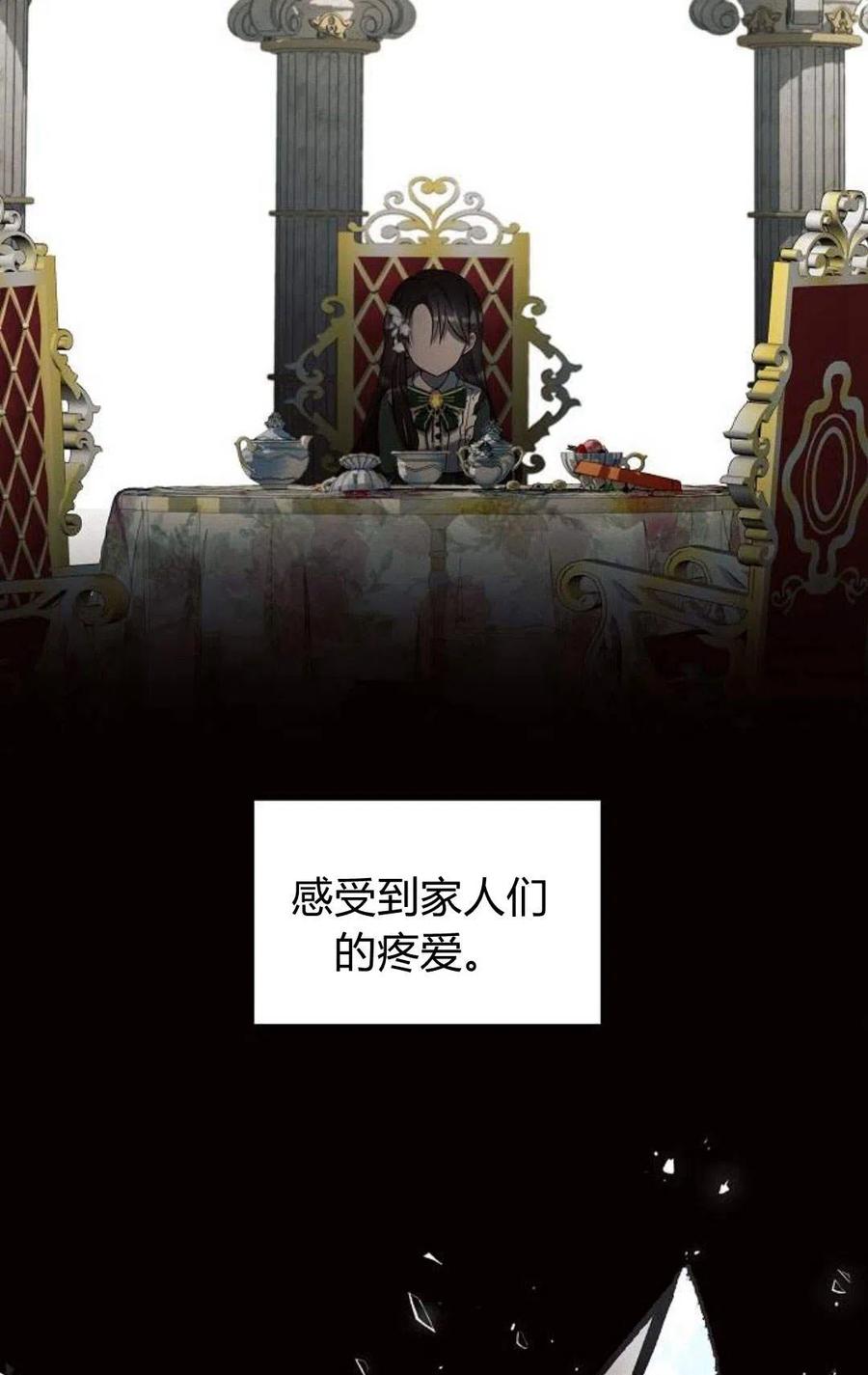《阿斯塔特》第02话 第63页