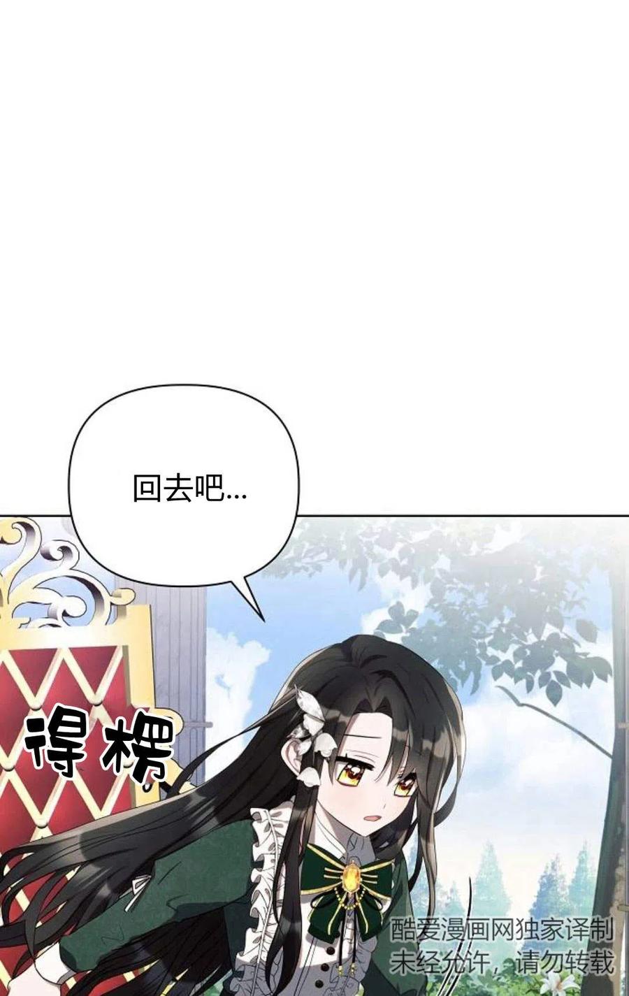 《阿斯塔特》第02话 第67页