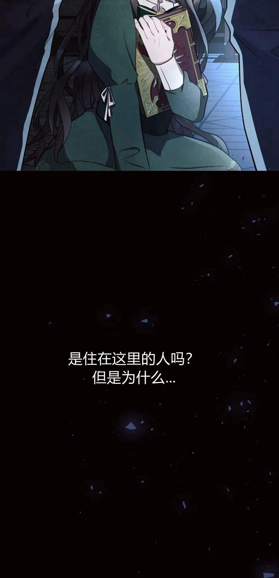 《阿斯塔特》第02话 第98页