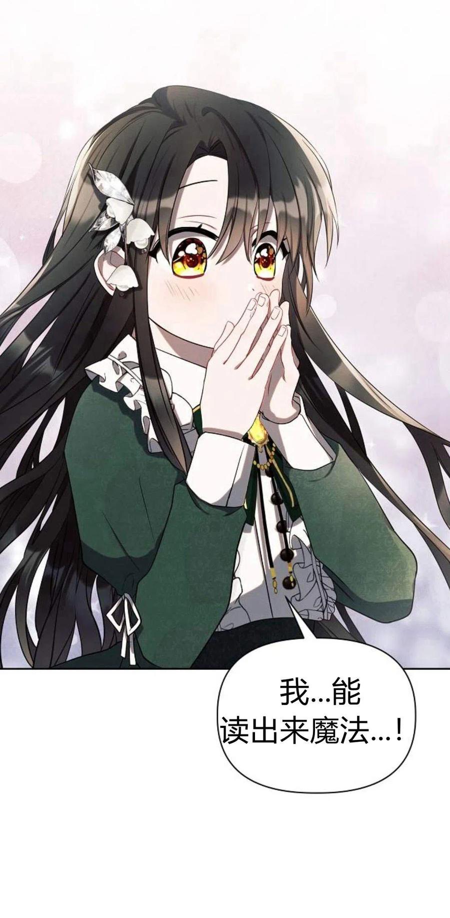 《阿斯塔特》第02话 第76页