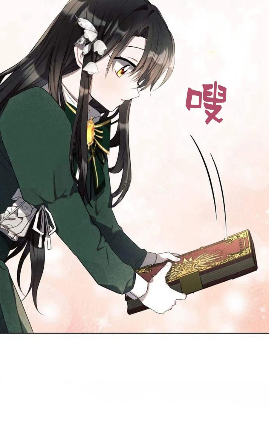 《阿斯塔特》第02话 第70页