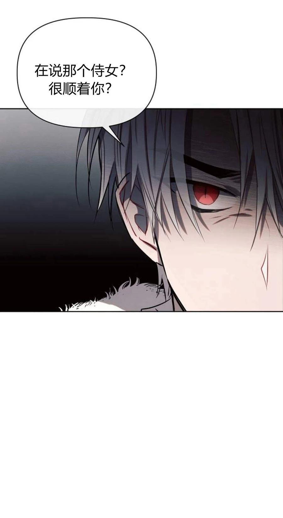 《阿斯塔特》第02话 第46页
