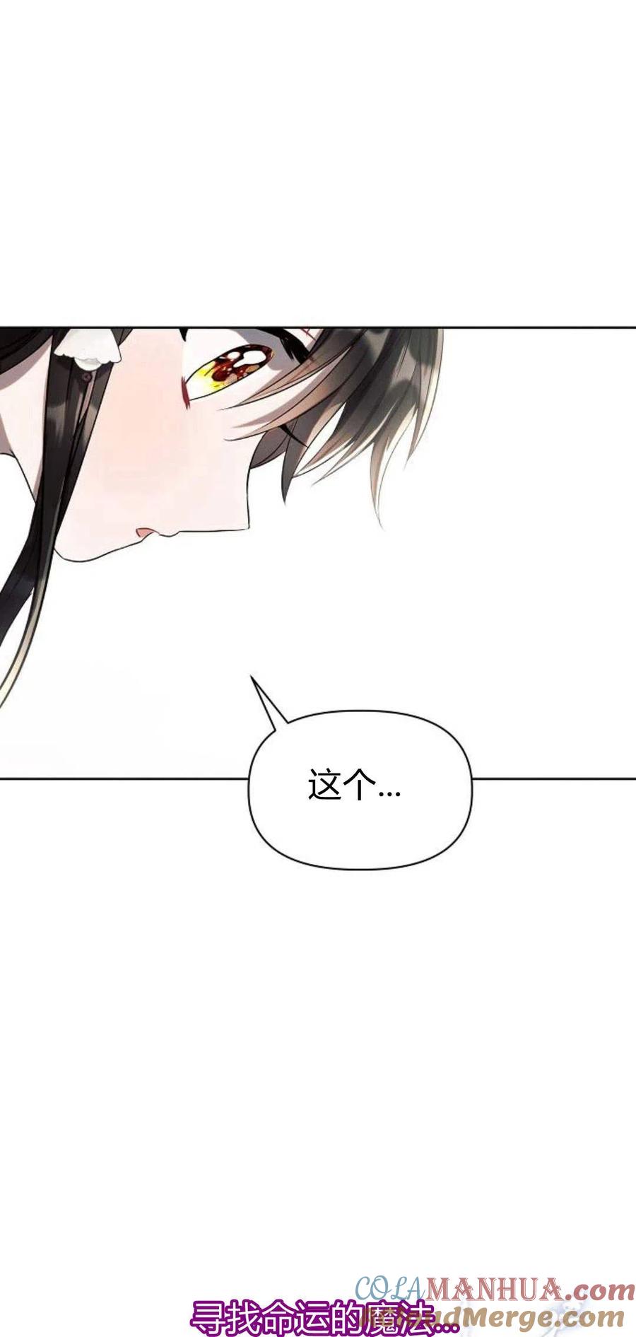 《阿斯塔特》第02话 第81页