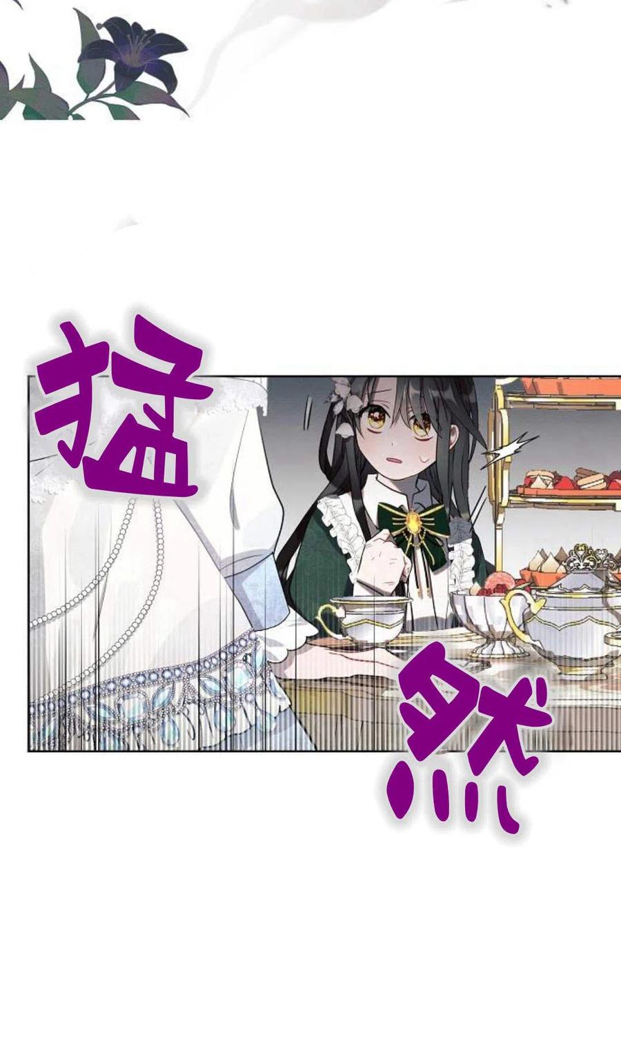 《阿斯塔特》第02话 第3页