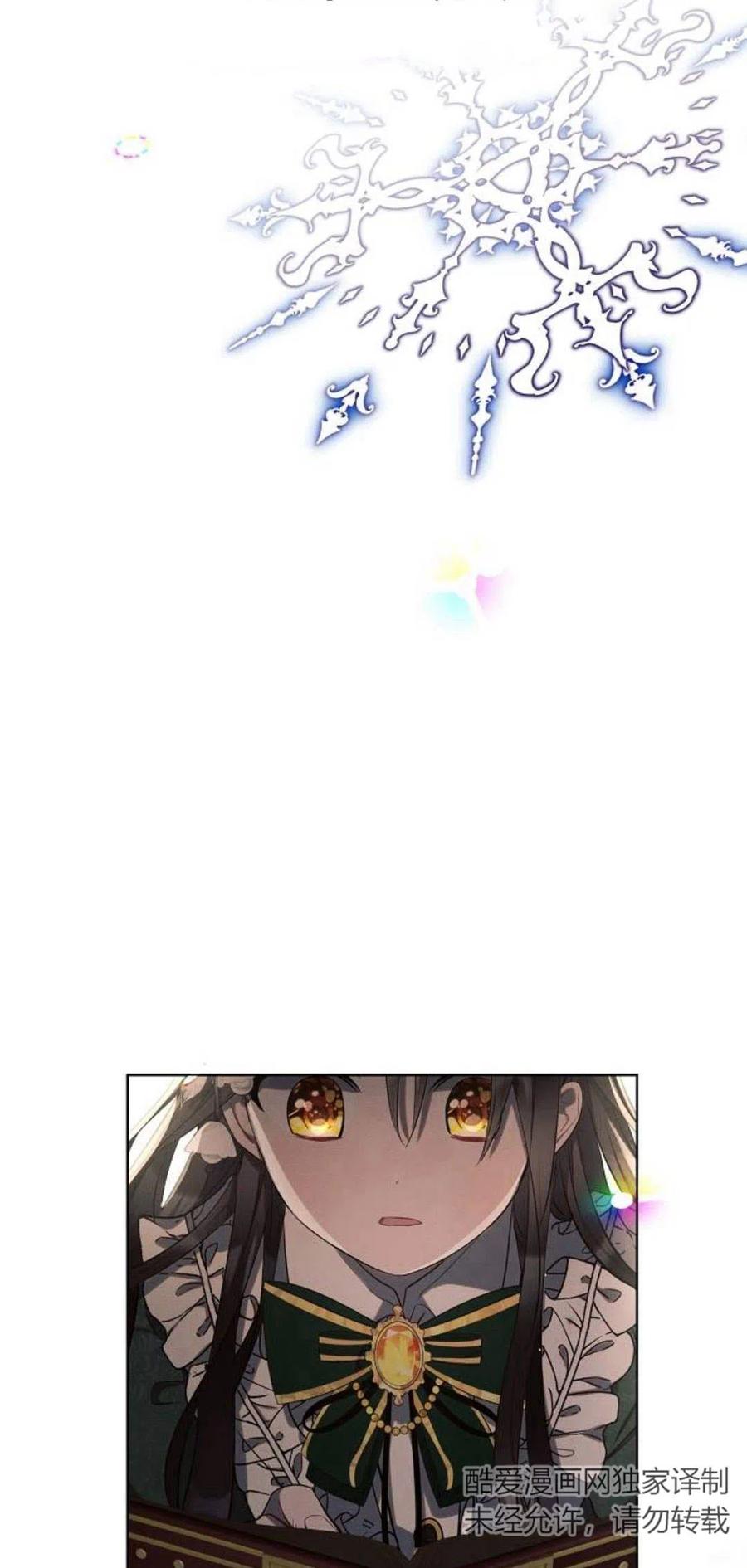 《阿斯塔特》第02话 第82页