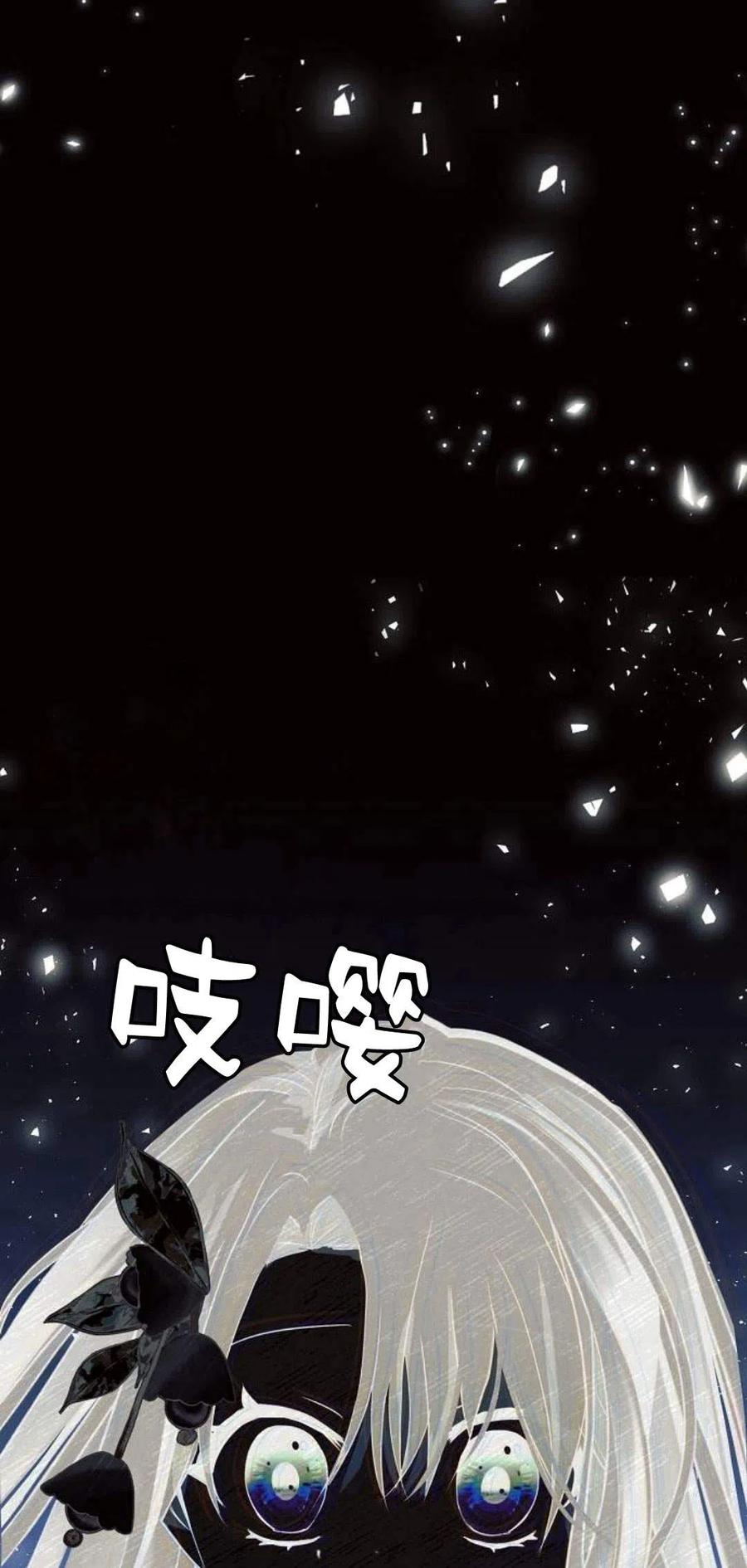 《阿斯塔特》第02话 第84页