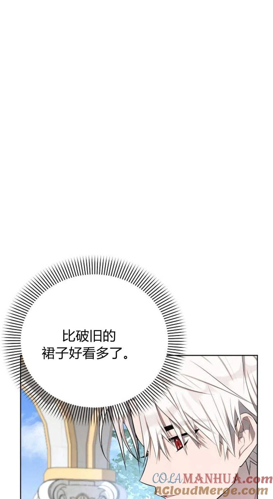 《阿斯塔特》第02话 第41页