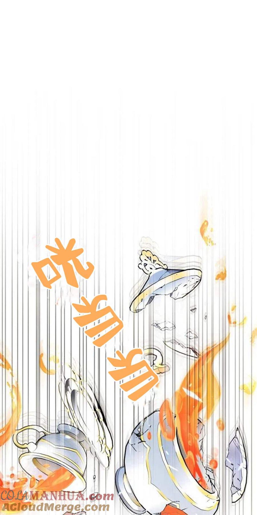 《阿斯塔特》第02话 第21页