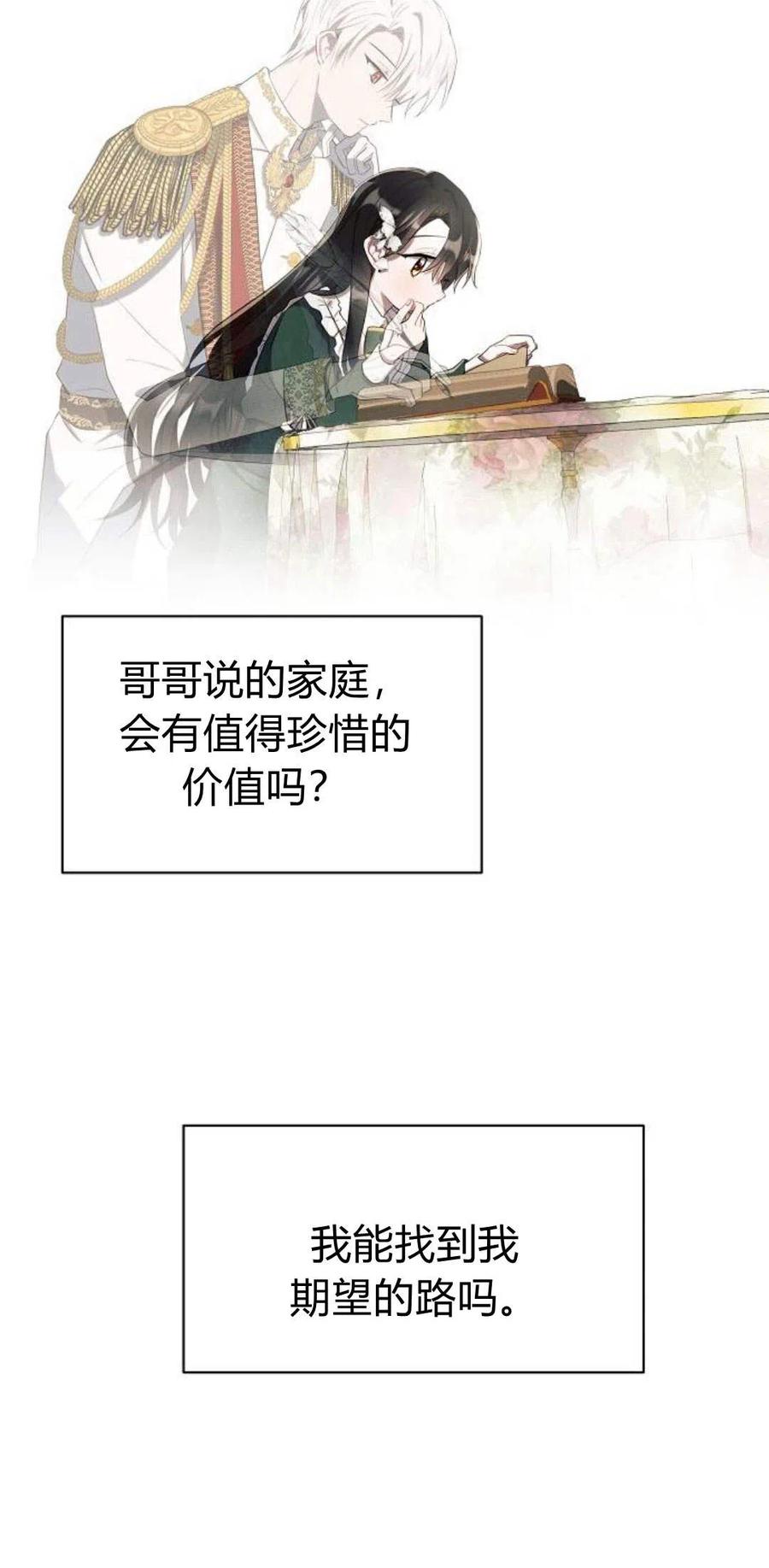 《阿斯塔特》第02话 第80页