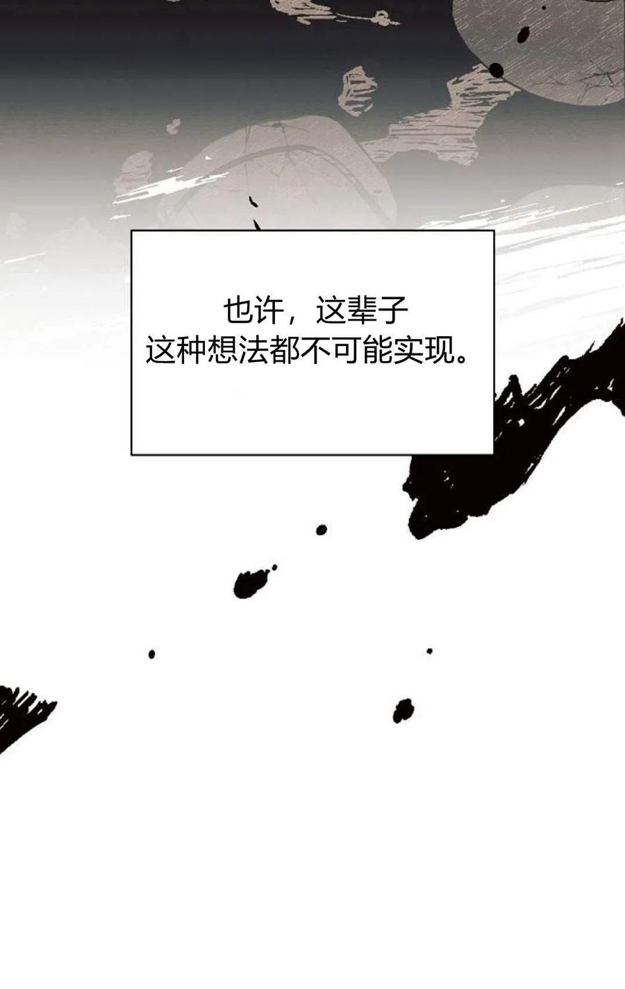 《阿斯塔特》第02话 第66页