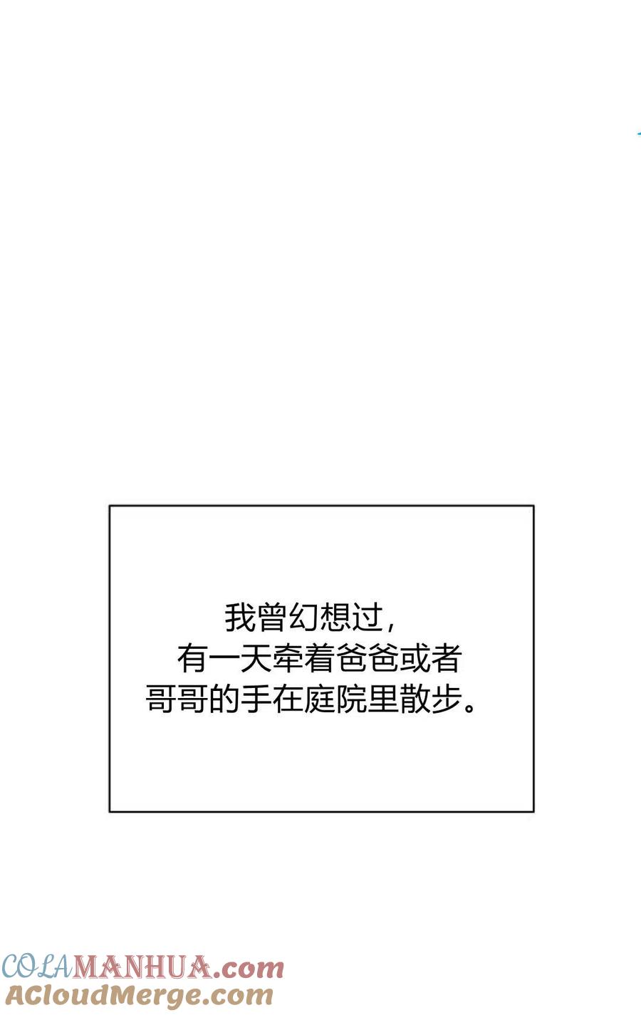 《阿斯塔特》第02话 第61页