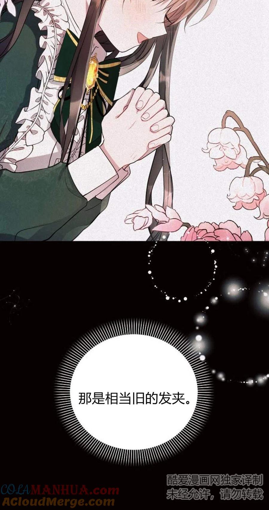 《阿斯塔特》第02话 第13页