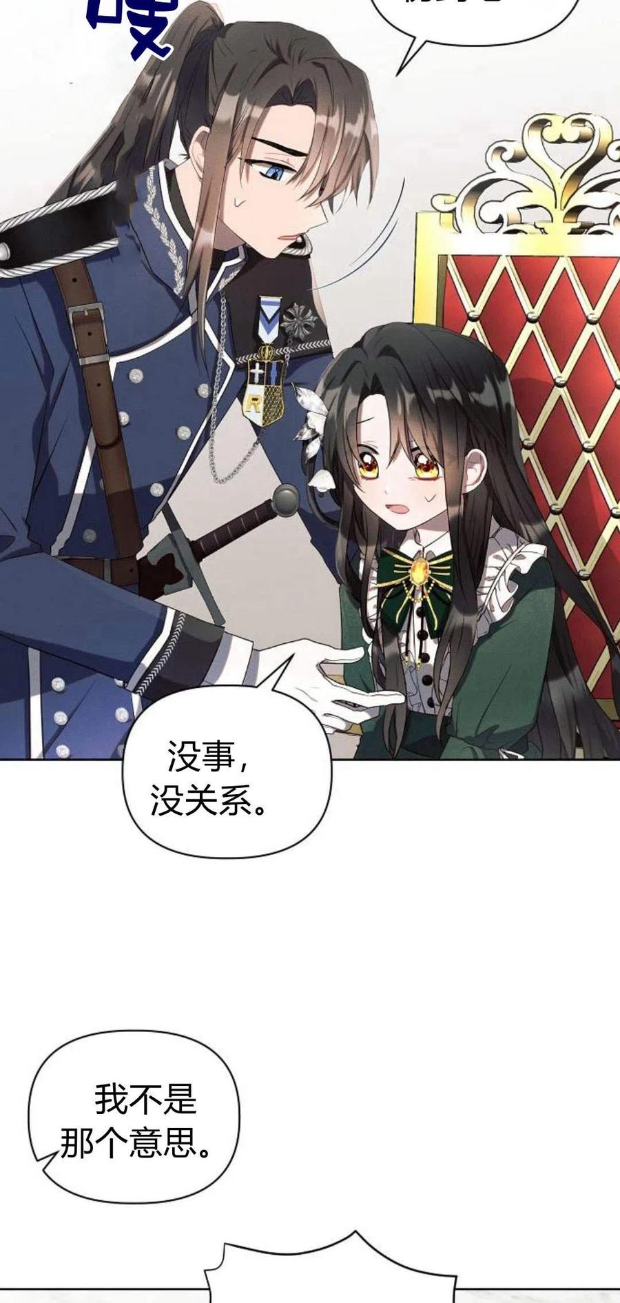 《阿斯塔特》第02话 第32页