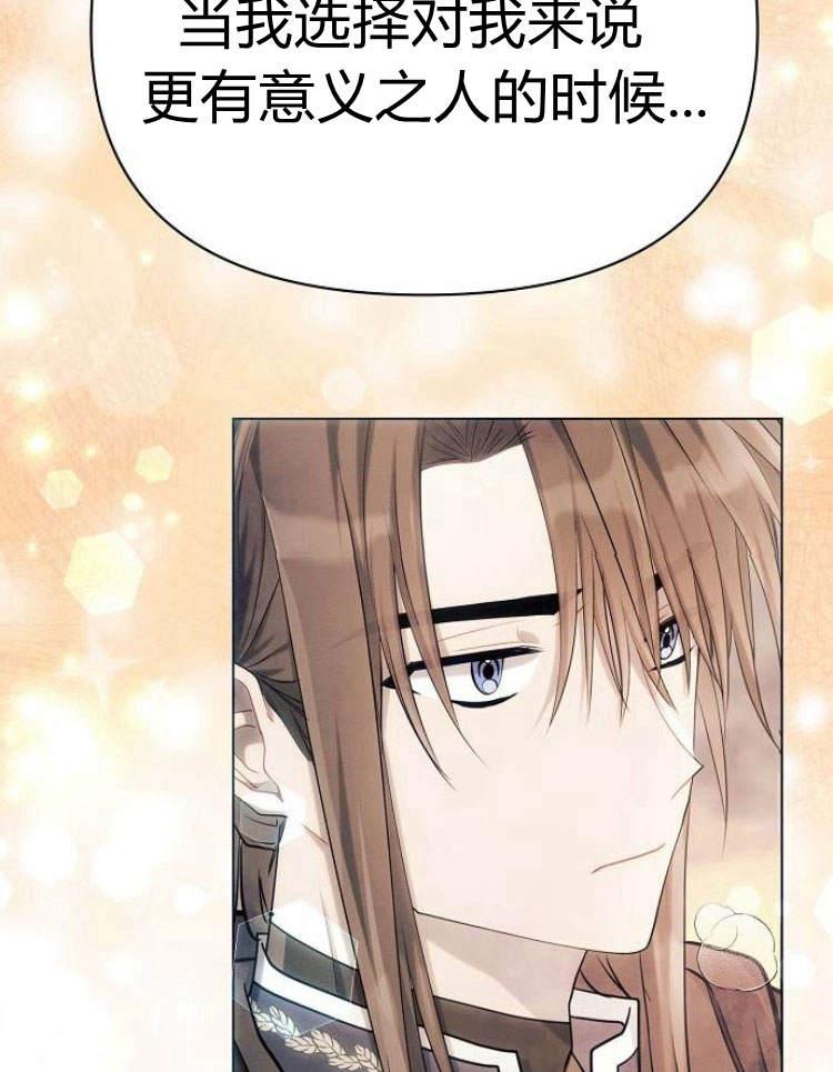 《阿斯塔特》第29话 第134页