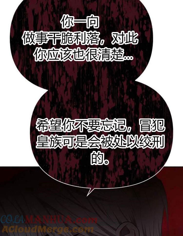 《阿斯塔特》第29话 第41页