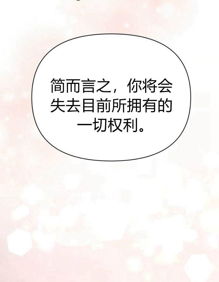 《阿斯塔特》第29话 第126页