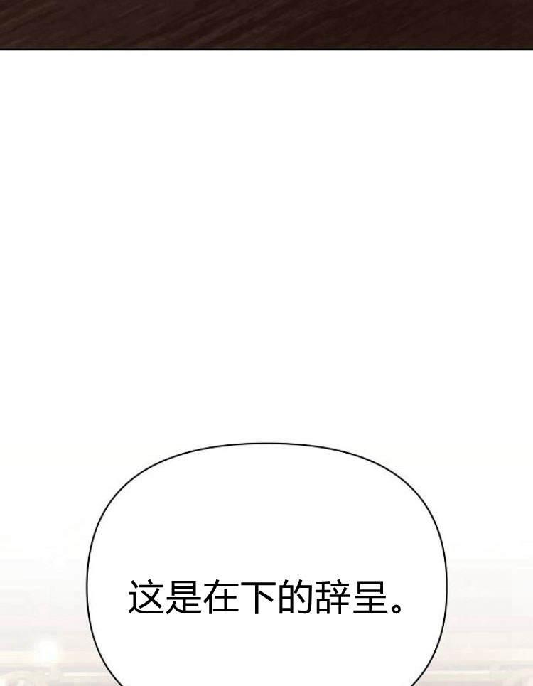 《阿斯塔特》第29话 第108页