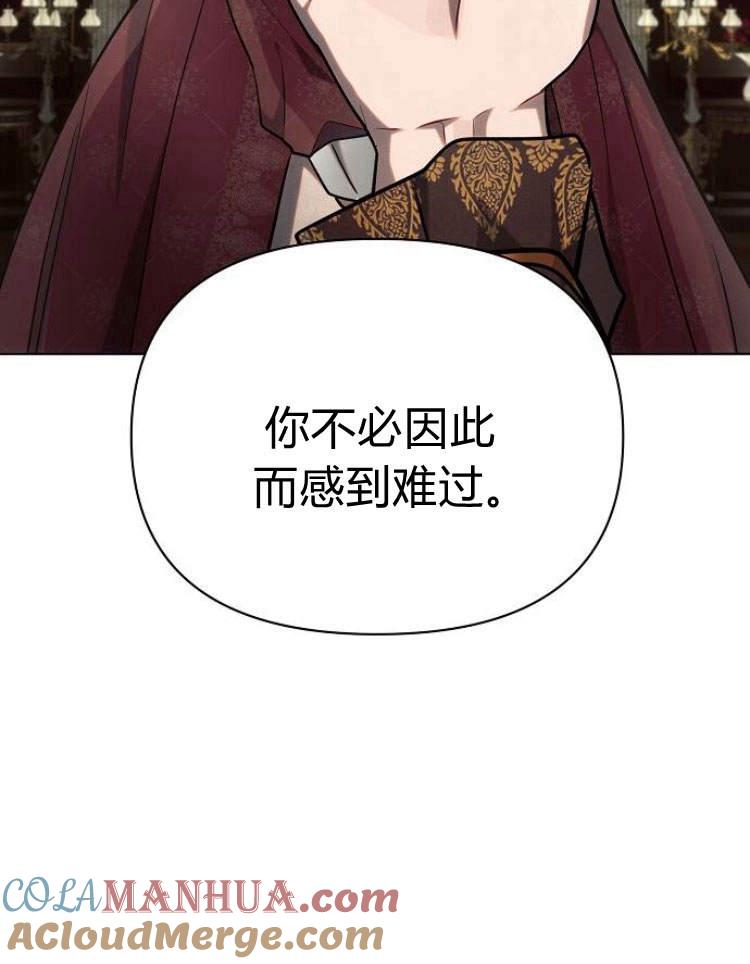 《阿斯塔特》第29话 第37页