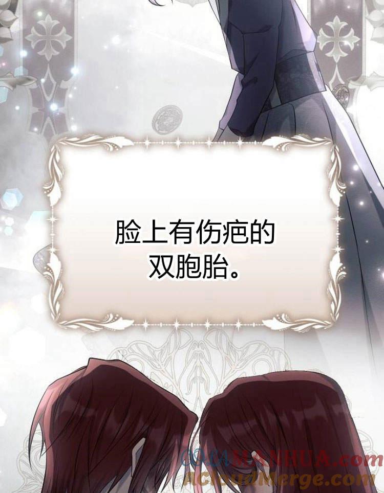 《阿斯塔特》第29话 第157页