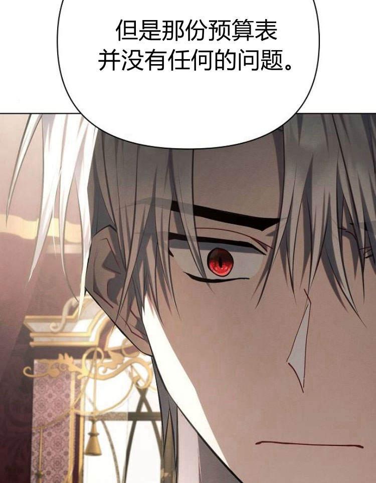 《阿斯塔特》第29话 第16页