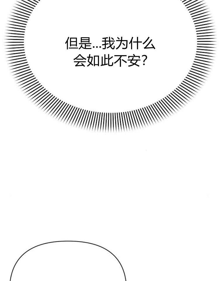 《阿斯塔特》第29话 第8页