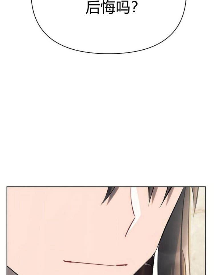 《阿斯塔特》第29话 第130页