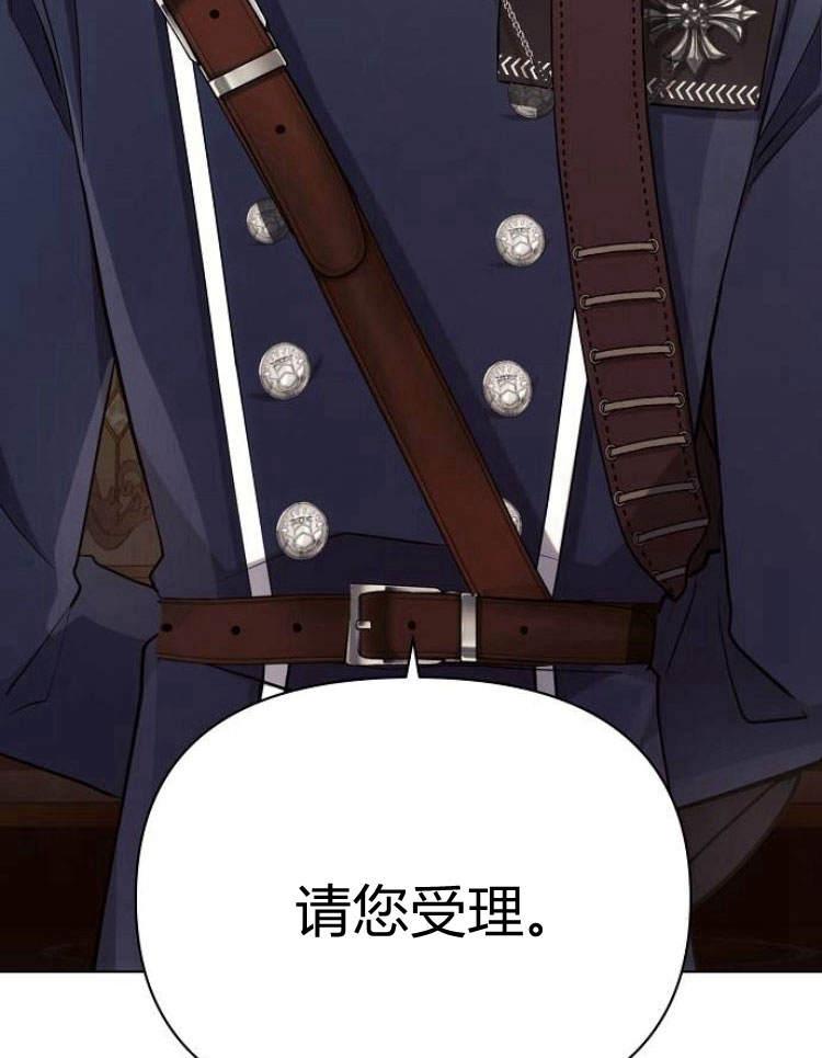 《阿斯塔特》第29话 第110页