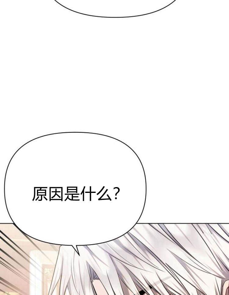 《阿斯塔特》第29话 第111页
