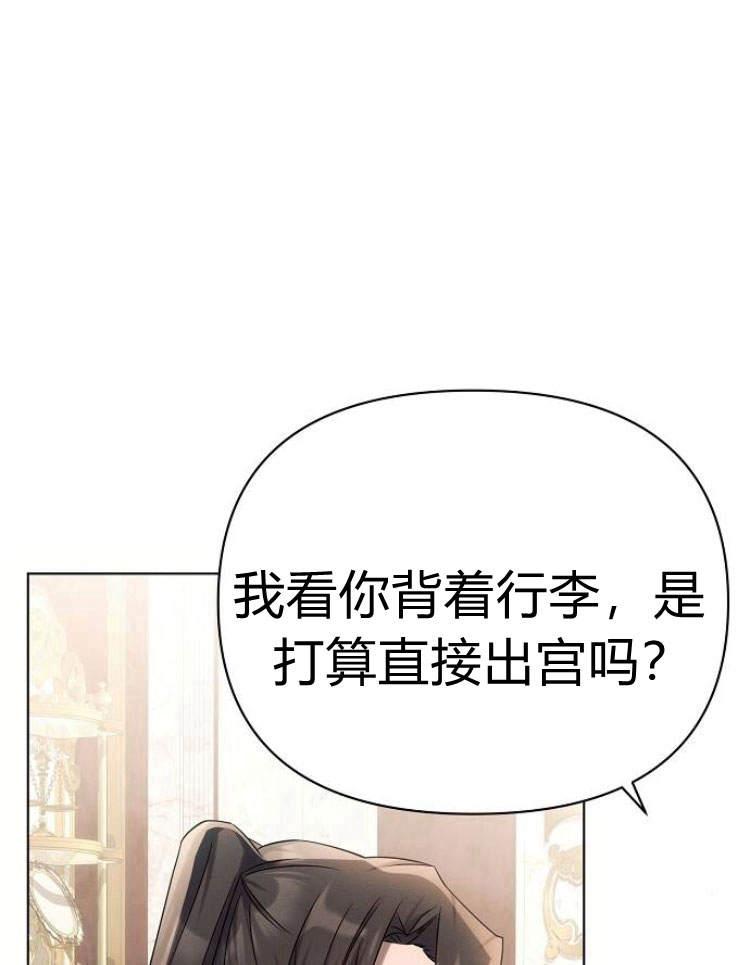 《阿斯塔特》第29话 第142页